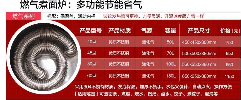 燃?xì)夤?jié)能煮面爐、多功能煮面爐