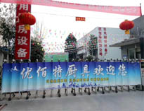 2019年春節(jié)放假將至，優(yōu)佰特廚房設(shè)備公司年會正在籌備中