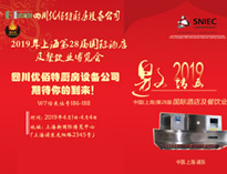 2019優(yōu)佰特展會(huì)邀請(qǐng)函(請(qǐng)收下?。?>

					<div   id=