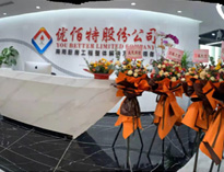 優(yōu)佰特“成都總部”正式運(yùn)營(yíng)，公司發(fā)展邁上新臺(tái)階！