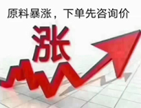 通知！廚房設(shè)備要漲價(jià)了！