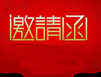 優(yōu)佰特2021年上海國際酒店與餐飲博覽會展即將開啟！