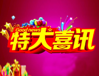 特大喜訊|優(yōu)佰特全資子公司東風(fēng)廚具門店喜遷新址！