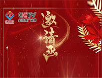 展會(huì)邀請函